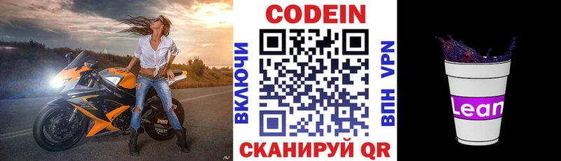 Купить закладки  Болхов  Codein Purple Drank 