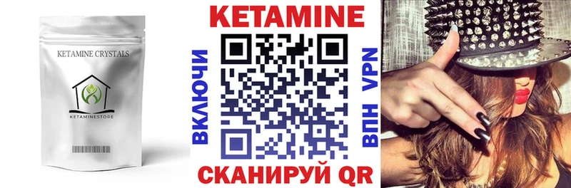 Кетамин VHQ  Купить где  Болхов 