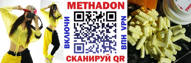 Метадон VHQ  Купить закладки  Болхов 